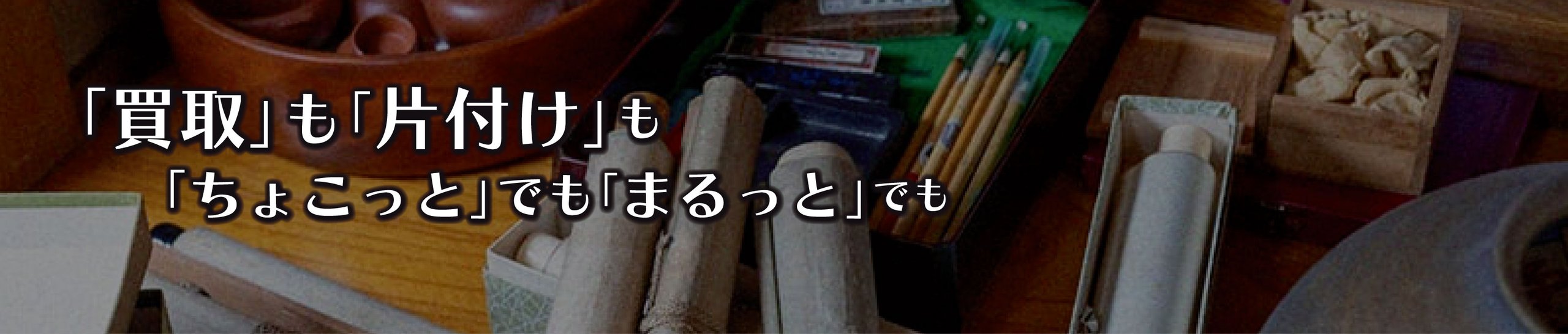 お問い合わせ・店舗概要｜ちょこまる買取
