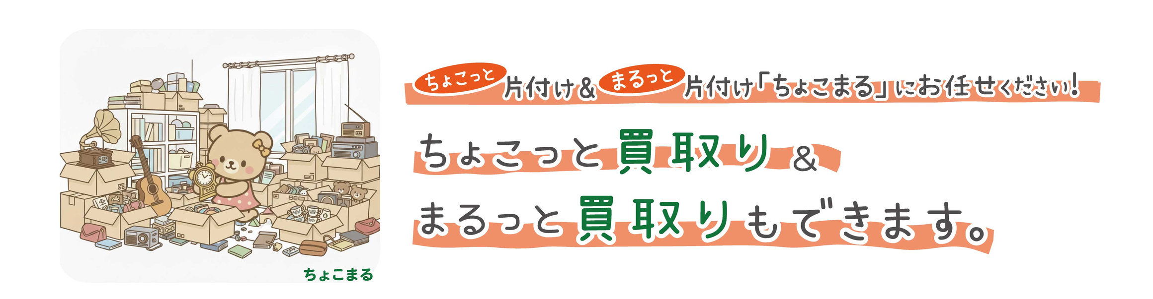 出張料・査定料無料であま市・津島市・稲沢市・一宮市・蟹江町へお伺いします